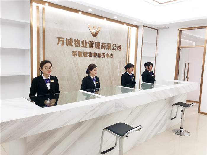 普宁市万诚物业管理有限公司