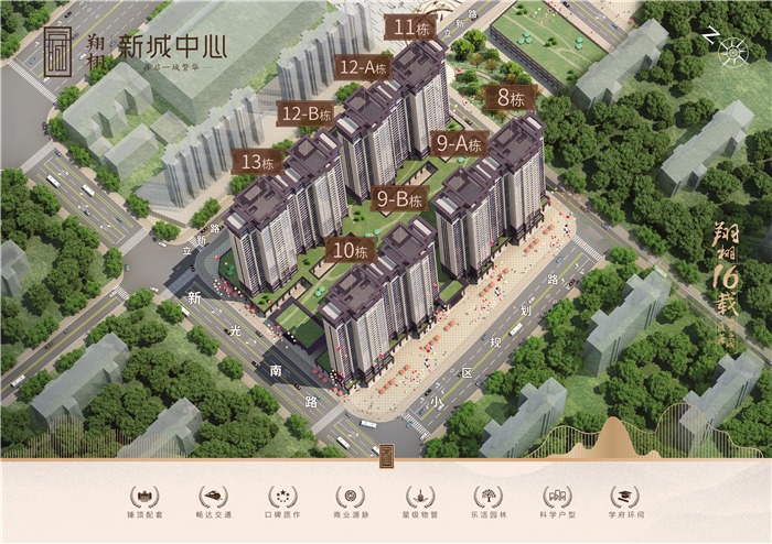 对我市"三旧"改造工作寄予厚望,寄望翔栩·新城中心打造成为普宁市"